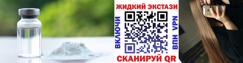 Бутират GHB  Цивильск 