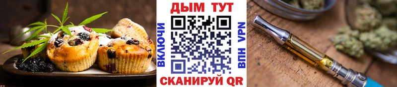Печенье с ТГК марихуана Цивильск