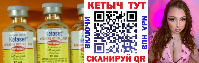 Кетамин ketamine Цивильск