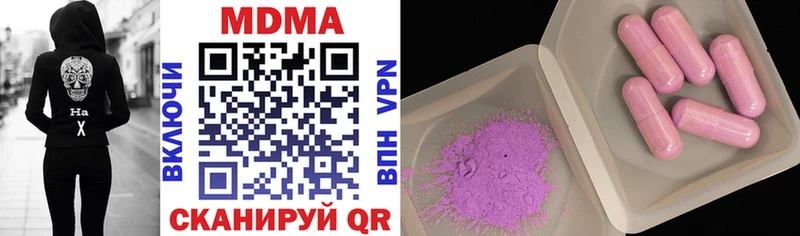 MDMA кристаллы  Цивильск 